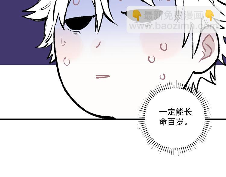 ☕俺哥来自深山 第69话  回家后 第31页
