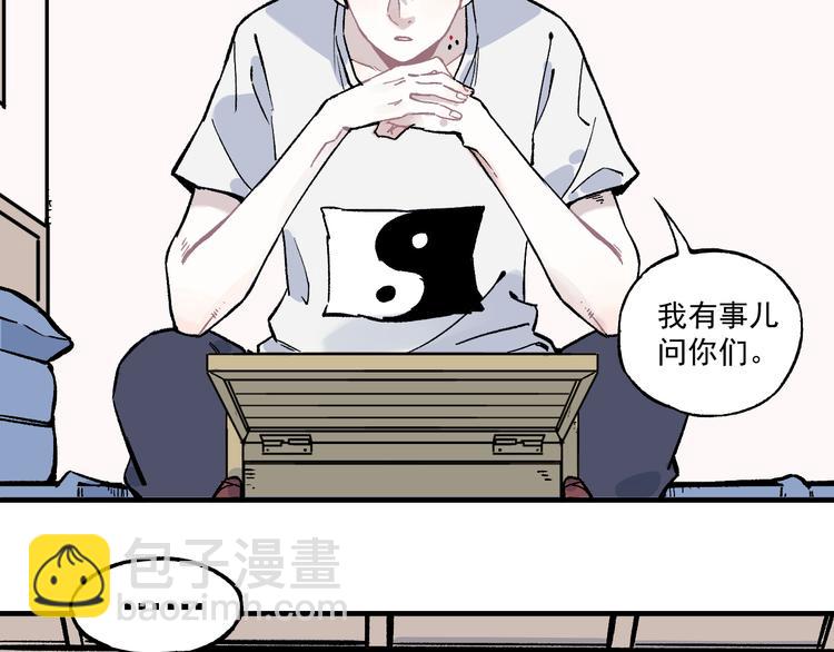 ☕俺哥来自深山 第69话  回家后 第34页