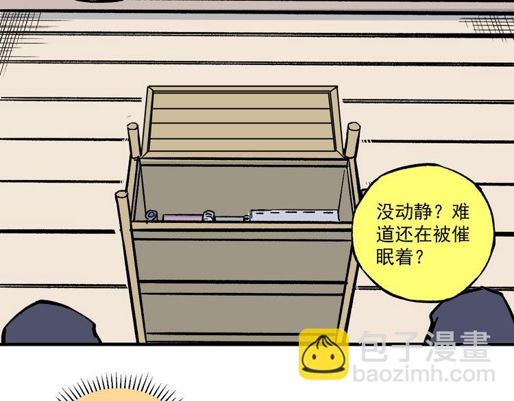 ☕俺哥来自深山 第69话  回家后 第35页