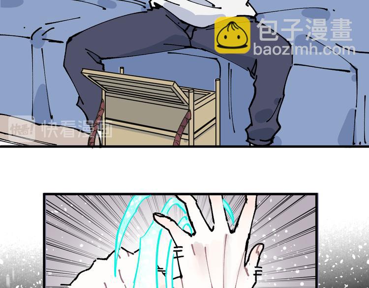 ☕俺哥来自深山 第69话  回家后 第37页