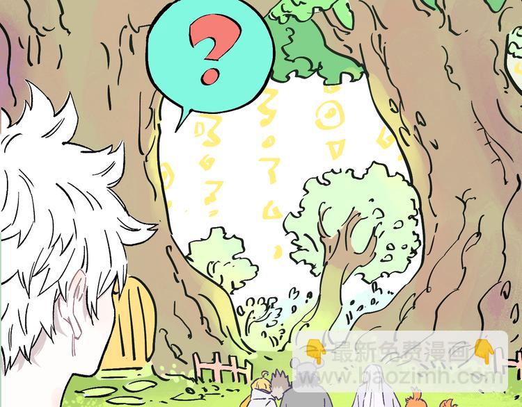 ☕俺哥来自深山 第69话  回家后 第44页
