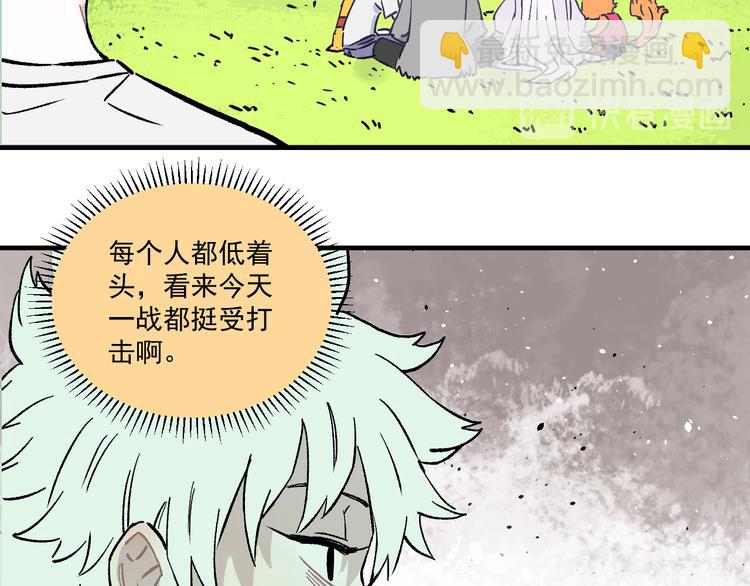 ☕俺哥来自深山 第69话  回家后 第45页