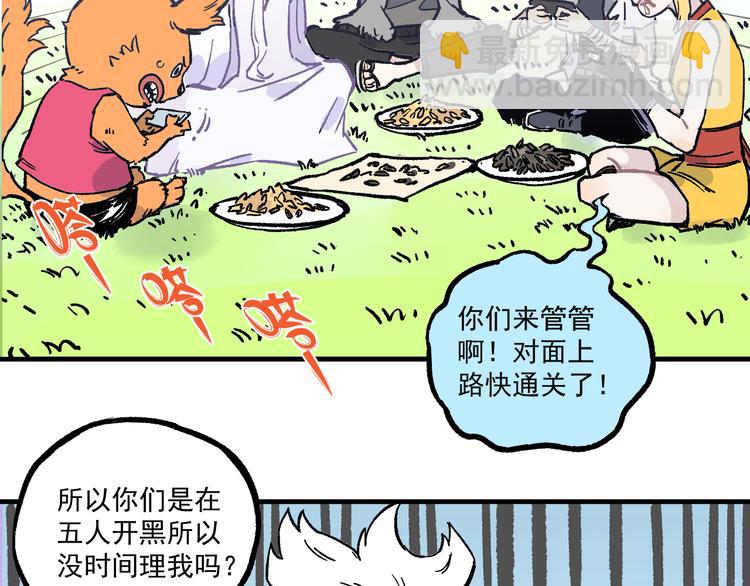 ☕俺哥来自深山 第69话  回家后 第50页