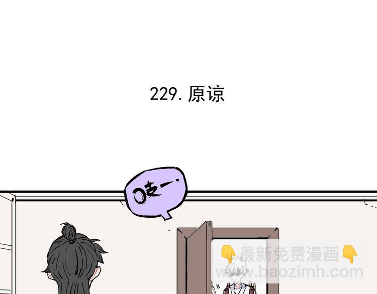 ☕俺哥来自深山 第69话  回家后 第6页
