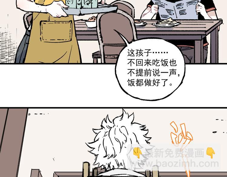 ☕俺哥来自深山 第69话  回家后 第9页