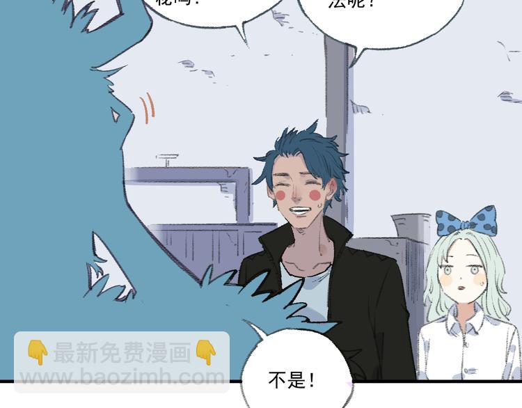 ☕俺哥来自深山 第71话 圣人到 第13页