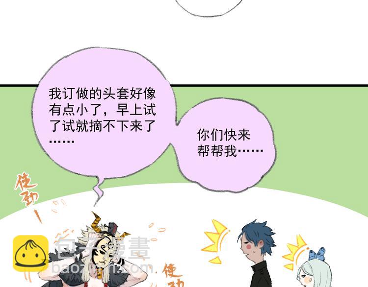 ☕俺哥来自深山 第71话 圣人到 第14页