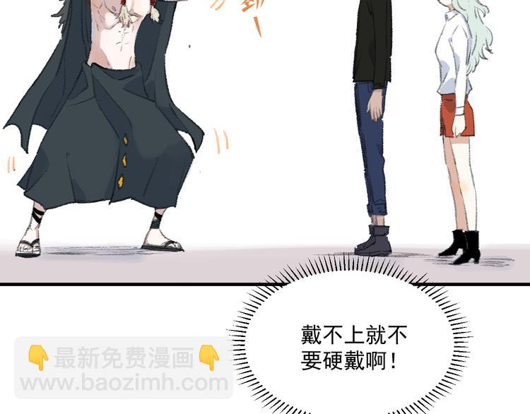 ☕俺哥来自深山 第71话 圣人到 第15页