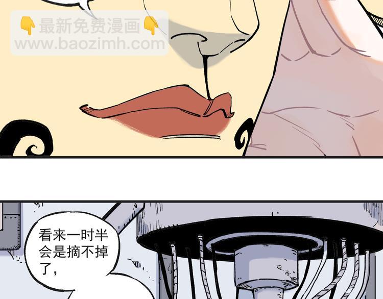 ☕俺哥来自深山 第71话 圣人到 第18页