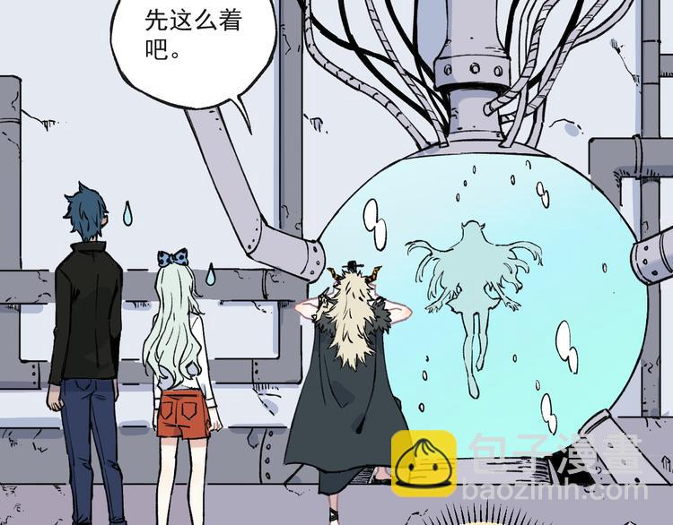 ☕俺哥来自深山 第71话 圣人到 第19页