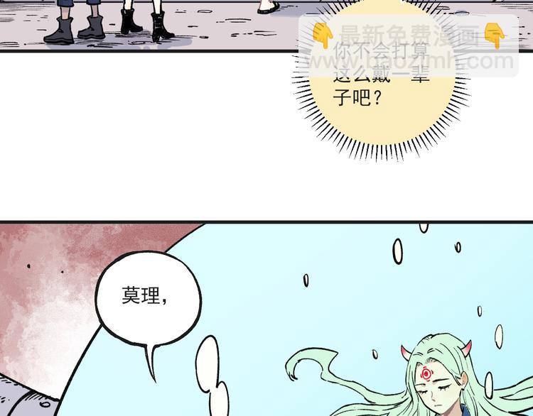☕俺哥来自深山 第71话 圣人到 第20页