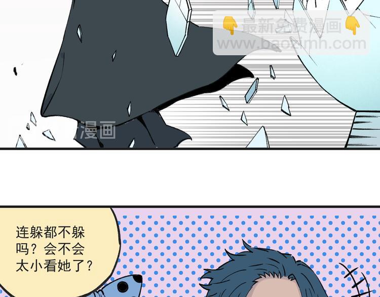 ☕俺哥来自深山 第71话 圣人到 第32页