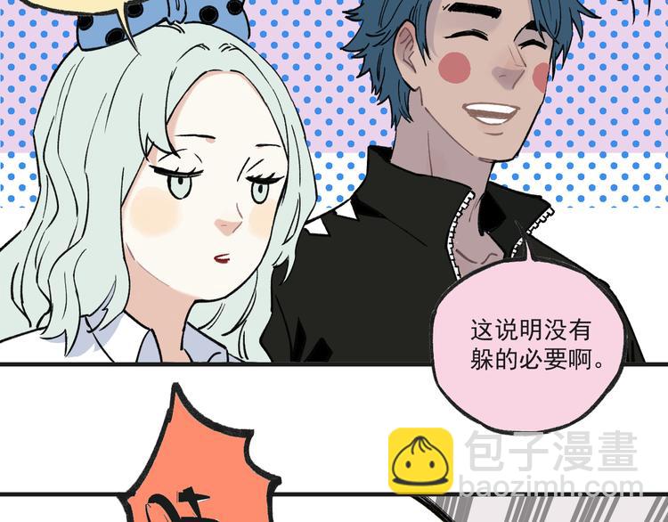 ☕俺哥来自深山 第71话 圣人到 第33页