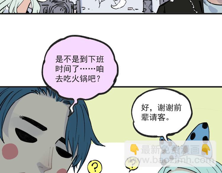 ☕俺哥来自深山 第71话 圣人到 第37页