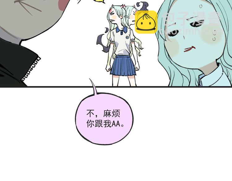 ☕俺哥来自深山 第71话 圣人到 第38页