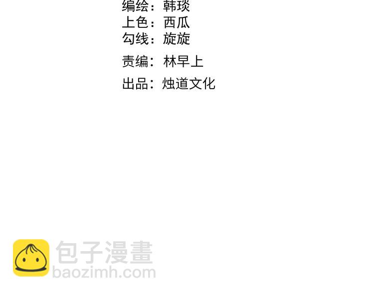 ☕俺哥来自深山 第71话 圣人到 第4页