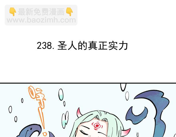 ☕俺哥来自深山 第71话 圣人到 第40页