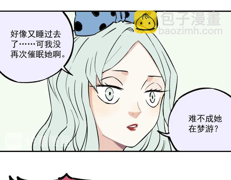 ☕俺哥来自深山 第71话 圣人到 第43页