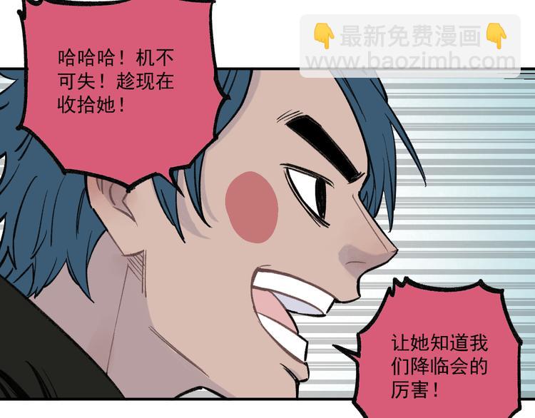 ☕俺哥来自深山 第71话 圣人到 第44页