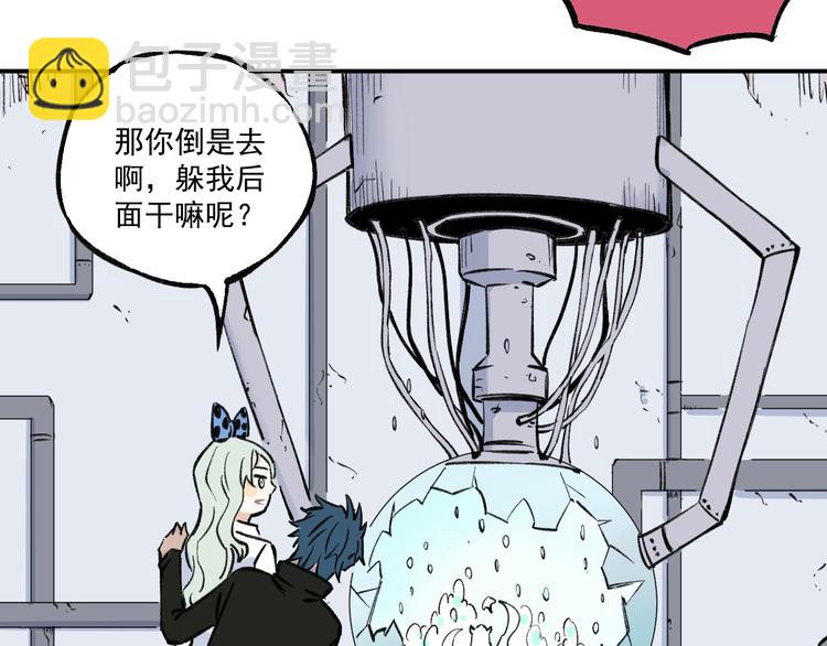 ☕俺哥来自深山 第71话 圣人到 第45页