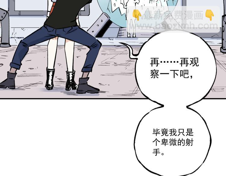 ☕俺哥来自深山 第71话 圣人到 第46页