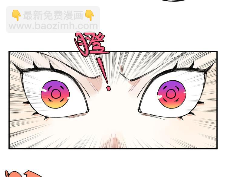 ☕俺哥来自深山 第71话 圣人到 第47页