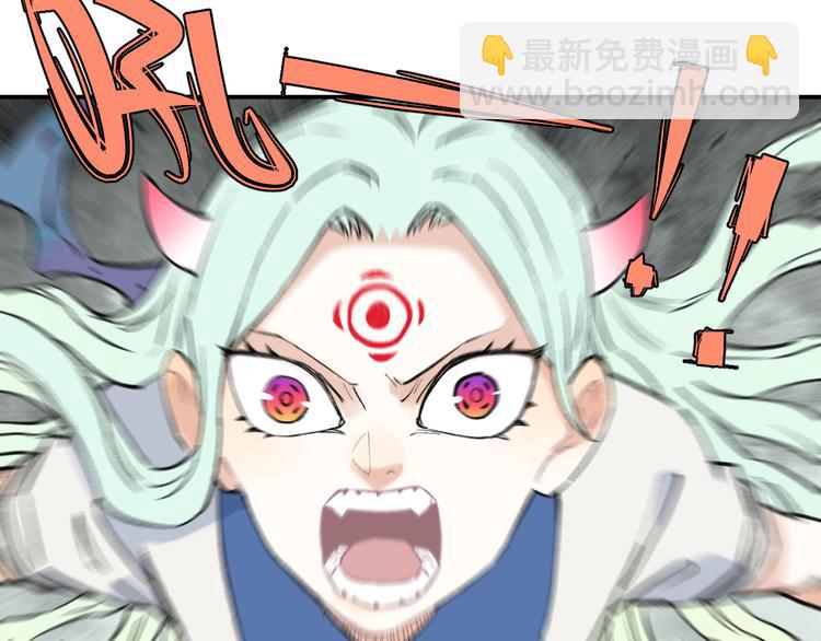 ☕俺哥来自深山 第71话 圣人到 第48页