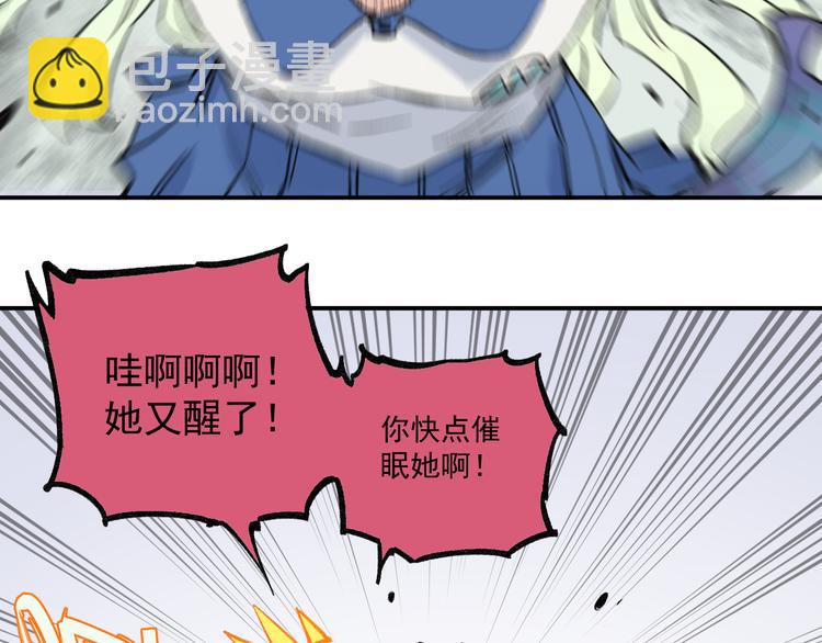 ☕俺哥来自深山 第71话 圣人到 第49页