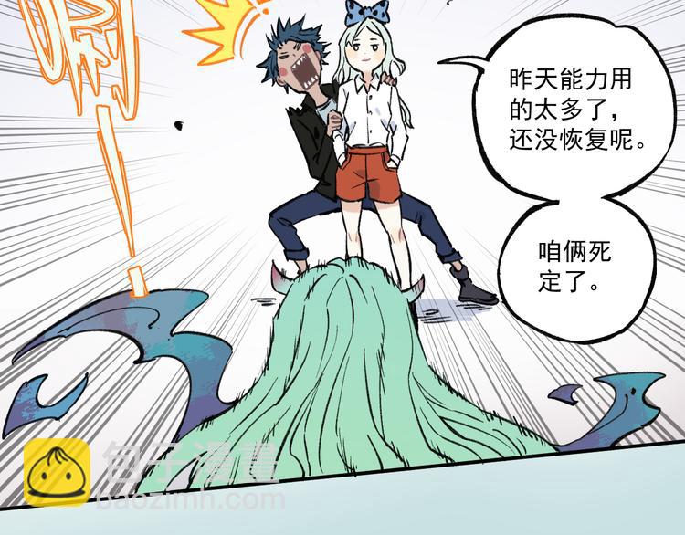 ☕俺哥来自深山 第71话 圣人到 第50页