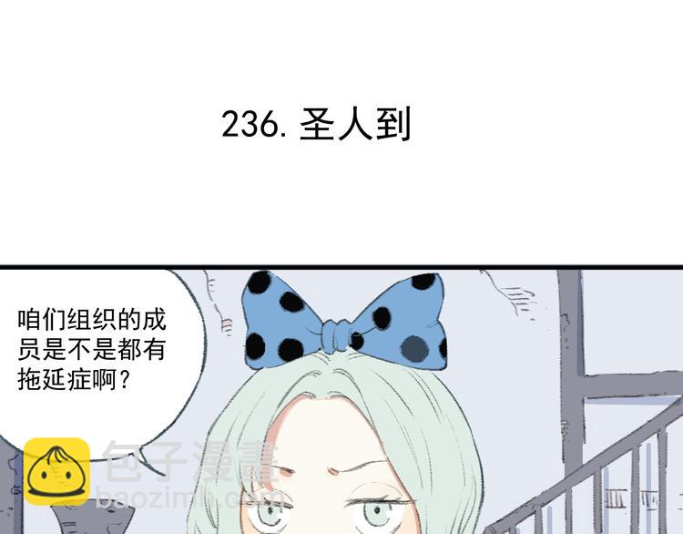 ☕俺哥来自深山 第71话 圣人到 第6页