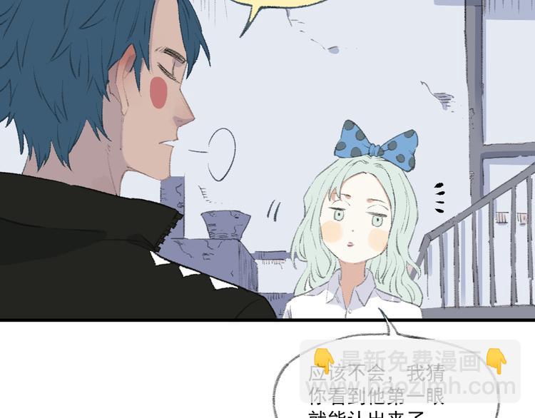 ☕俺哥来自深山 第71话 圣人到 第8页