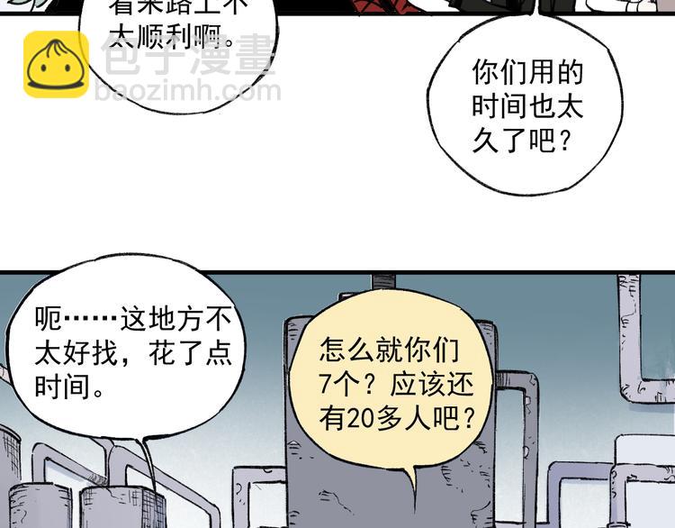 ☕俺哥来自深山 第73话 降临会集合 第10页