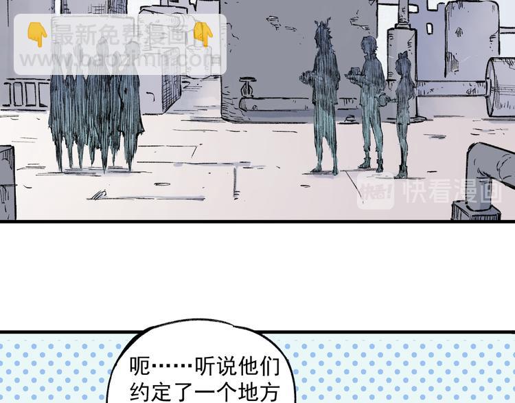 ☕俺哥来自深山 第73话 降临会集合 第11页