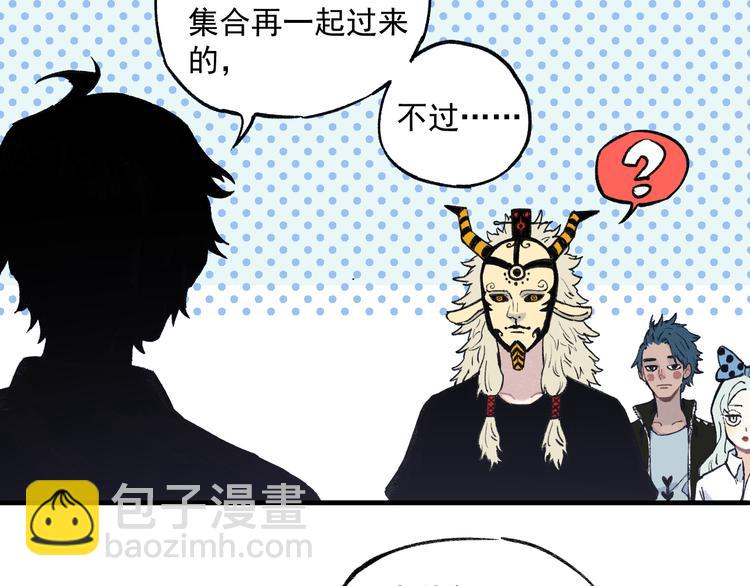 ☕俺哥来自深山 第73话 降临会集合 第12页
