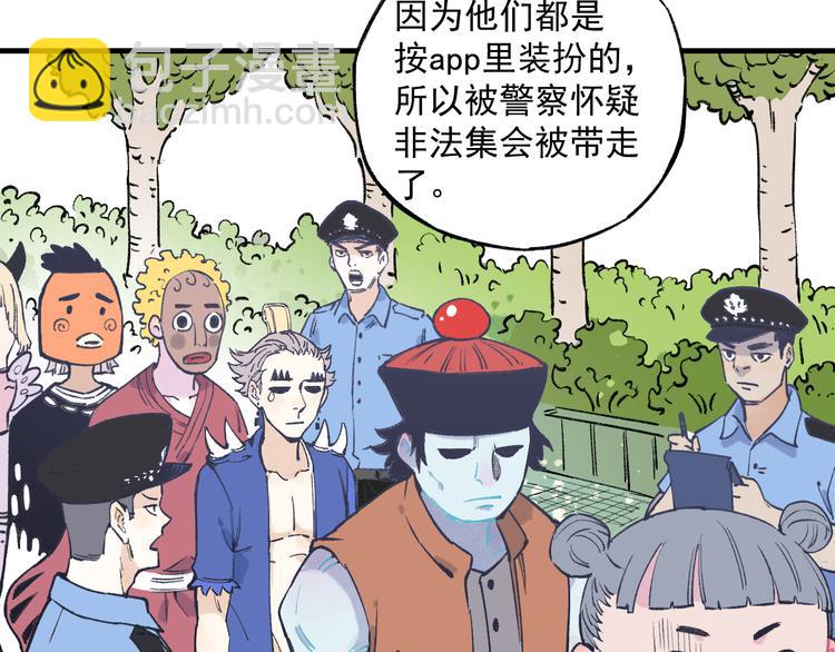 ☕俺哥来自深山 第73话 降临会集合 第13页