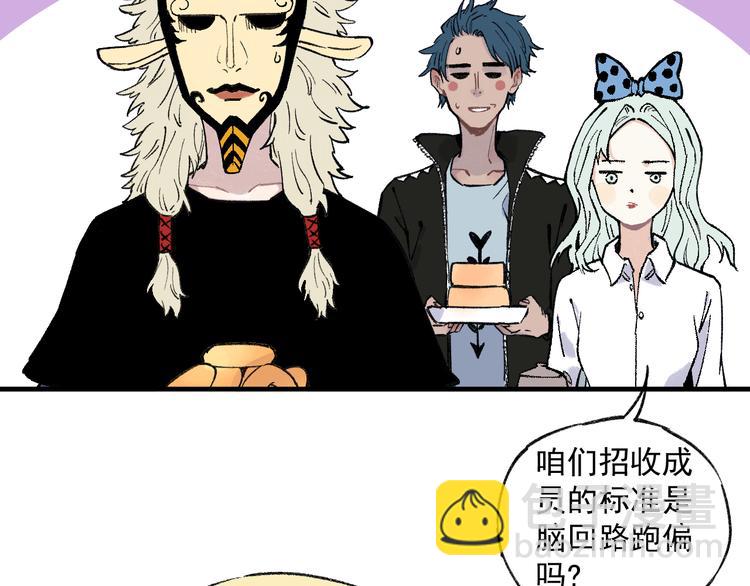 ☕俺哥来自深山 第73话 降临会集合 第15页