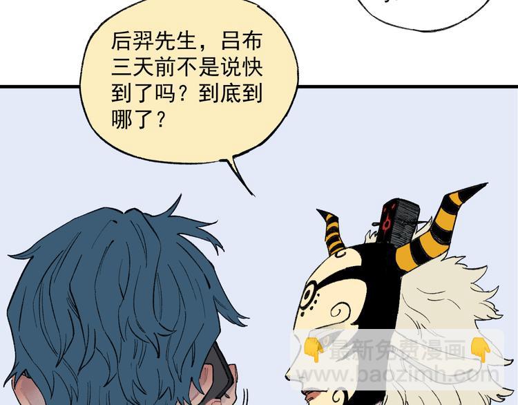 ☕俺哥来自深山 第73话 降临会集合 第16页