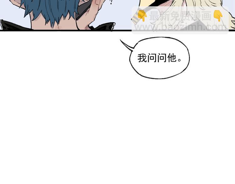 ☕俺哥来自深山 第73话 降临会集合 第17页
