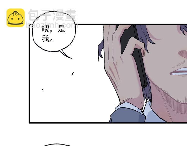 ☕俺哥来自深山 第73话 降临会集合 第18页