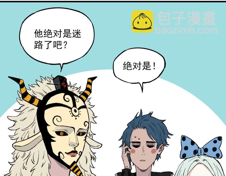☕俺哥来自深山 第73话 降临会集合 第21页