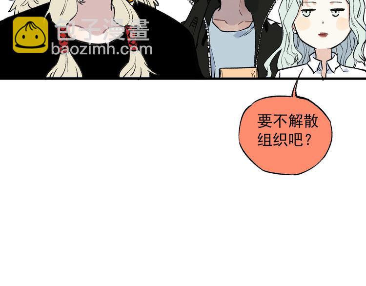 ☕俺哥来自深山 第73话 降临会集合 第22页