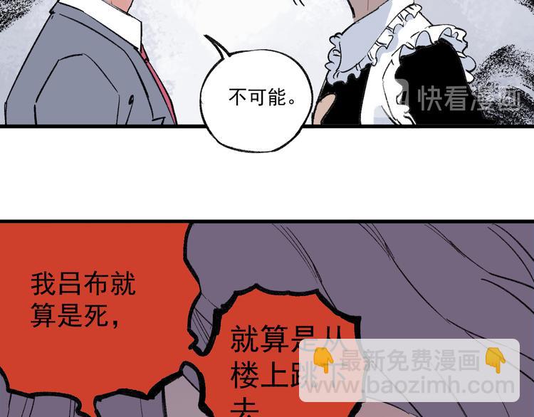 ☕俺哥来自深山 第73话 降临会集合 第31页