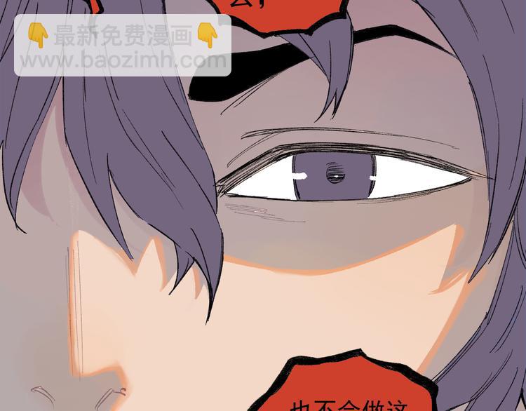 ☕俺哥来自深山 第73话 降临会集合 第32页