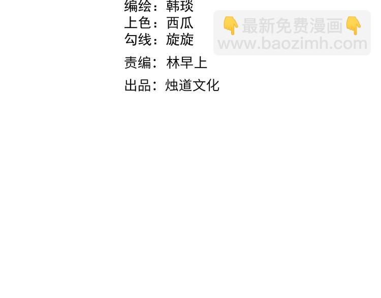 ☕俺哥来自深山 第73话 降临会集合 第4页