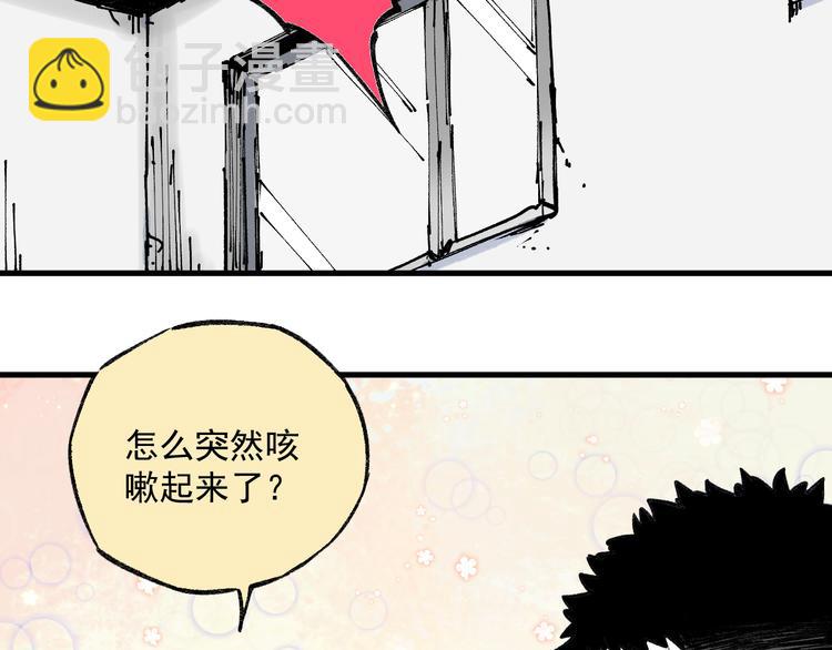 ☕俺哥来自深山 第73话 降临会集合 第40页