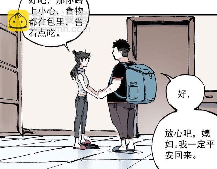 ☕俺哥来自深山 第73话 降临会集合 第42页