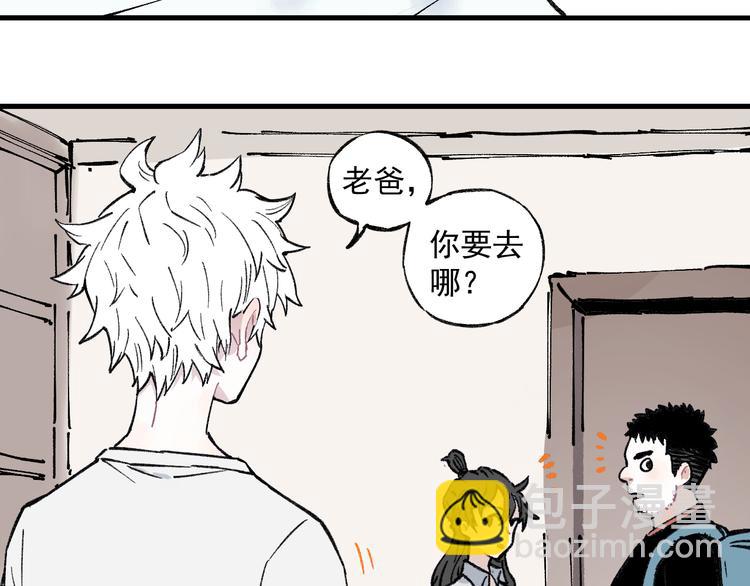 ☕俺哥来自深山 第73话 降临会集合 第43页