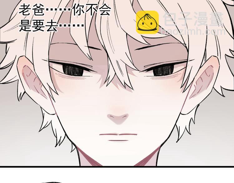☕俺哥来自深山 第73话 降临会集合 第47页