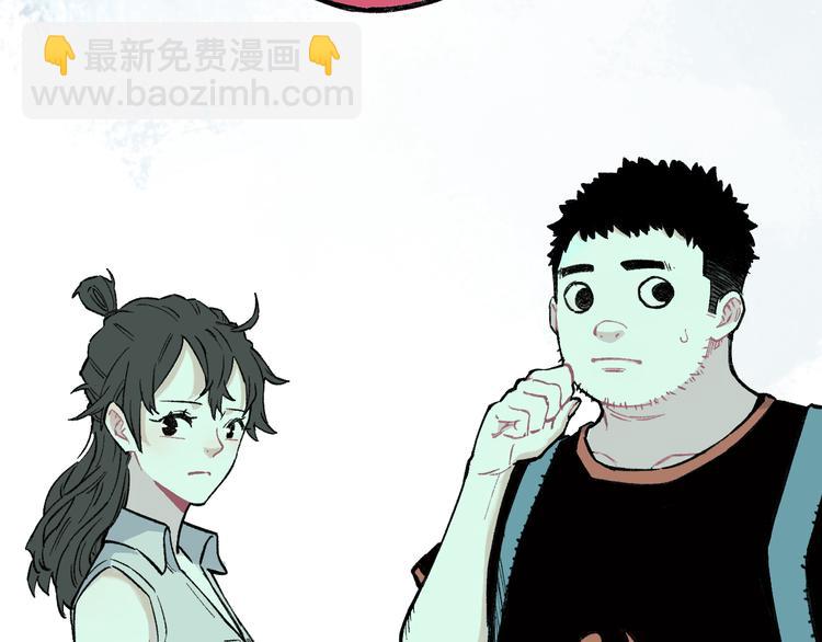 ☕俺哥来自深山 第73话 降临会集合 第50页