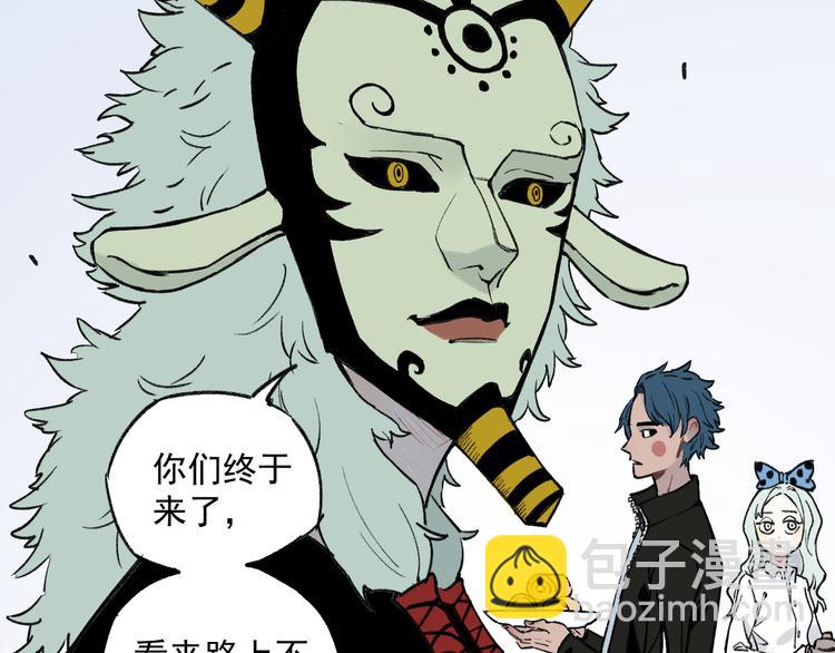 ☕俺哥来自深山 第73话 降临会集合 第9页